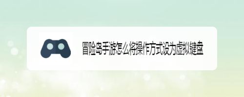 079冒险岛手机可以玩吗