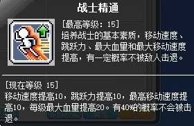 冒险岛黑骑士1-4转技能加点攻略