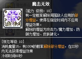 冒险岛黑骑士1-4转技能加点攻略