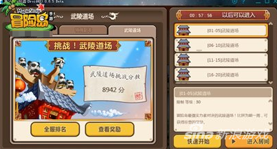 冒险岛079火毒法师打boss