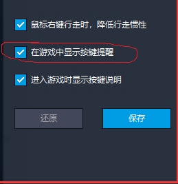 雷电模拟器设置游戏按键