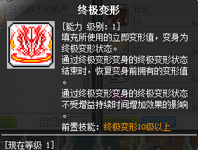 冒险岛战士技能加点攻略