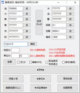 冒险岛sf怎么修改物品属性