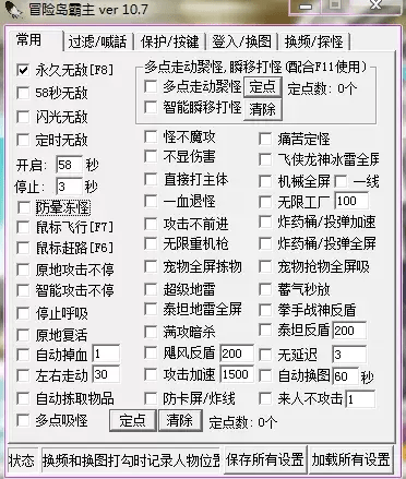 冒险岛sf吸怪