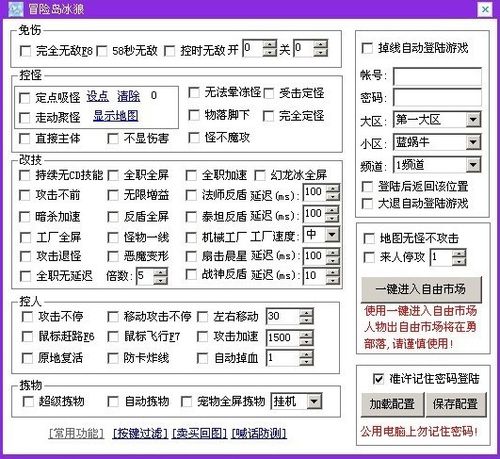 冒险岛sf总是断网