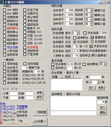 冒险岛095破功教程怎么过