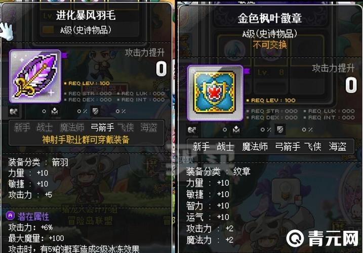 冒险岛079盾牌魔力券怎么获得