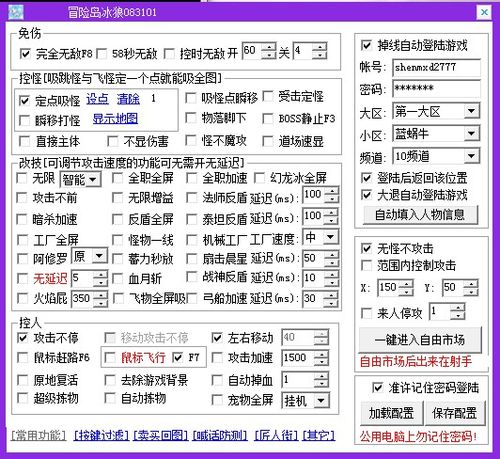 冒险岛幻影技能切换